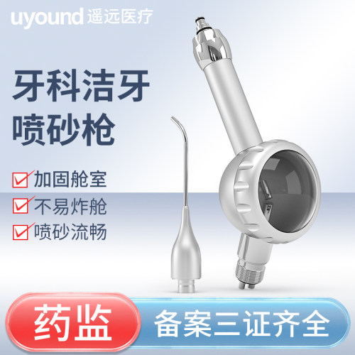 牙科喷砂枪口内洗牙美白抛光专用喷砂洁牙机防堵塞枪头口腔喷砂机