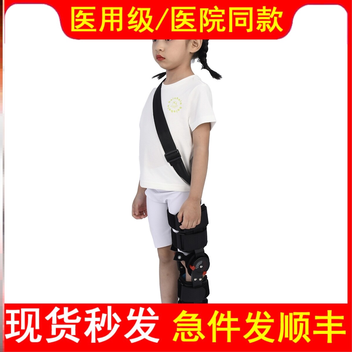 医用儿童可调膝关节固定支具小孩膝盖修复髌骨骨折胫腓骨损伤支架