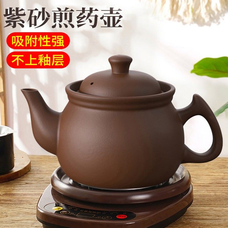 中药电煎壶全自动家用熬药煎锅紫砂煎药壶中医煮炖砂锅煲药罐药煲