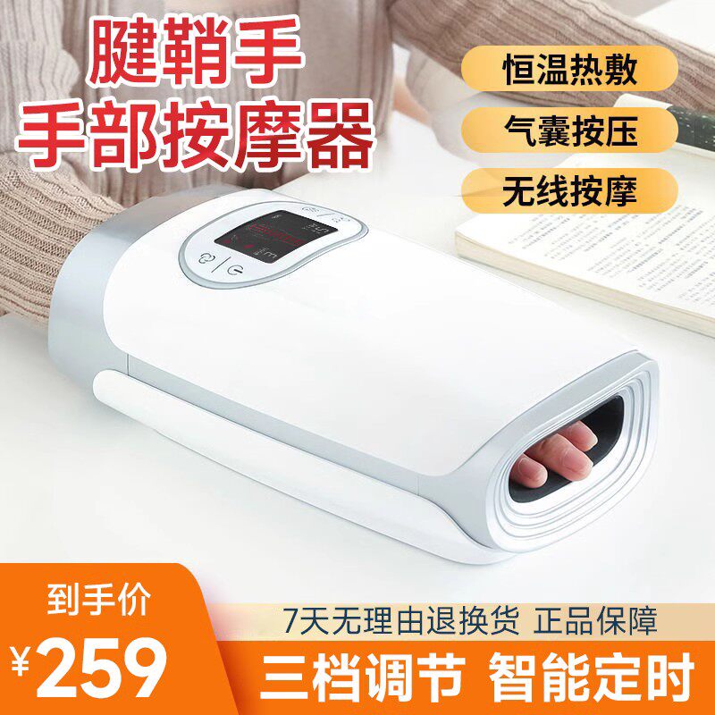 腱鞘炎手部按摩器手腕护腕家用办公室热敷手指关节穴位气囊理疗仪