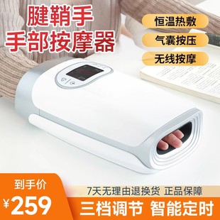 腱鞘炎手部按摩器手腕护腕家用办公室热敷手指关节穴位气囊理疗仪