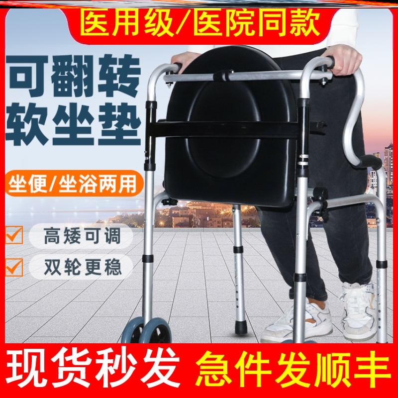 医用老人助行器可坐洗澡坐便椅残疾人家用四脚拐杖行走上楼梯辅助