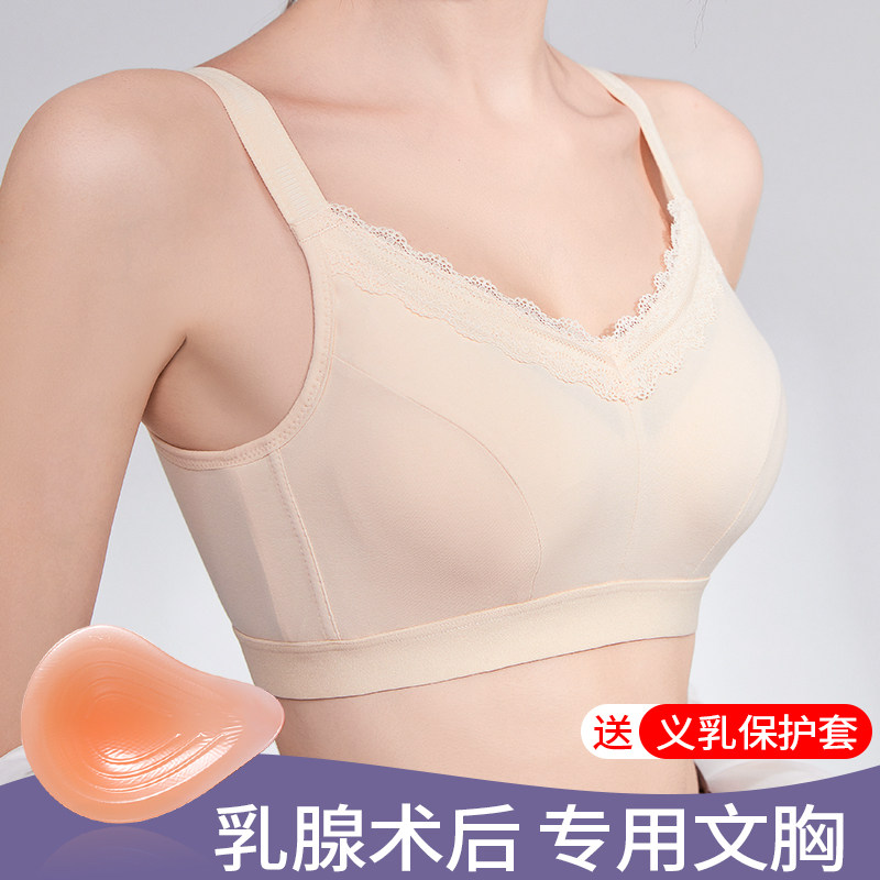 义乳文胸罩二合一假乳房无钢圈假胸女乳腺切除手术后专用纯棉内衣