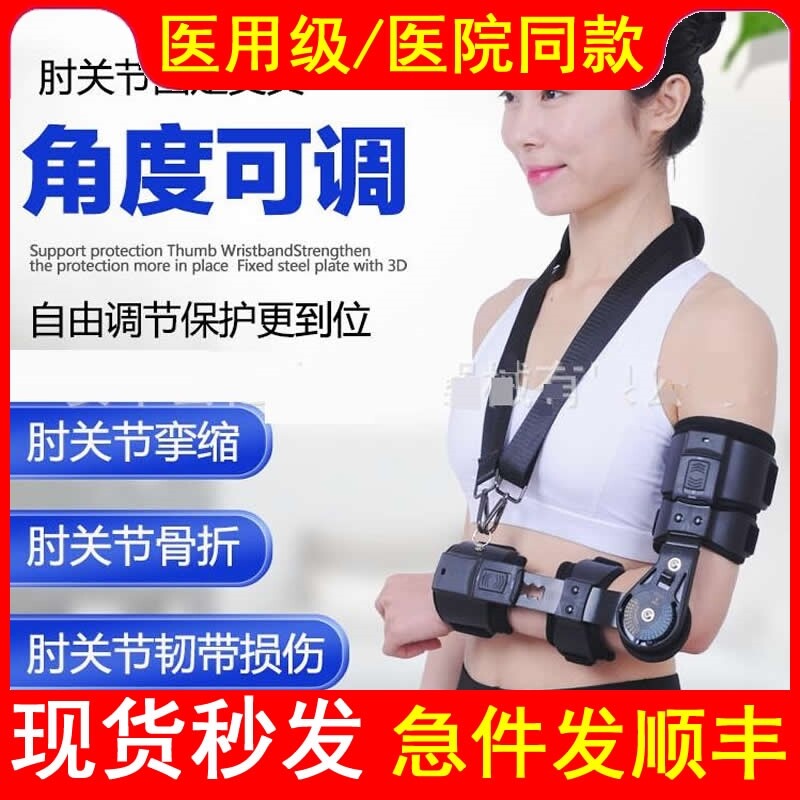 医用前臂固定支具肘关节康复护具上肢手臂骨折护套吊带康复训练器