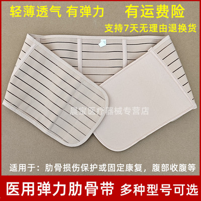 医用肋骨骨折固定带带男女手术后康复可调矫正护具胸部椎支具绷带