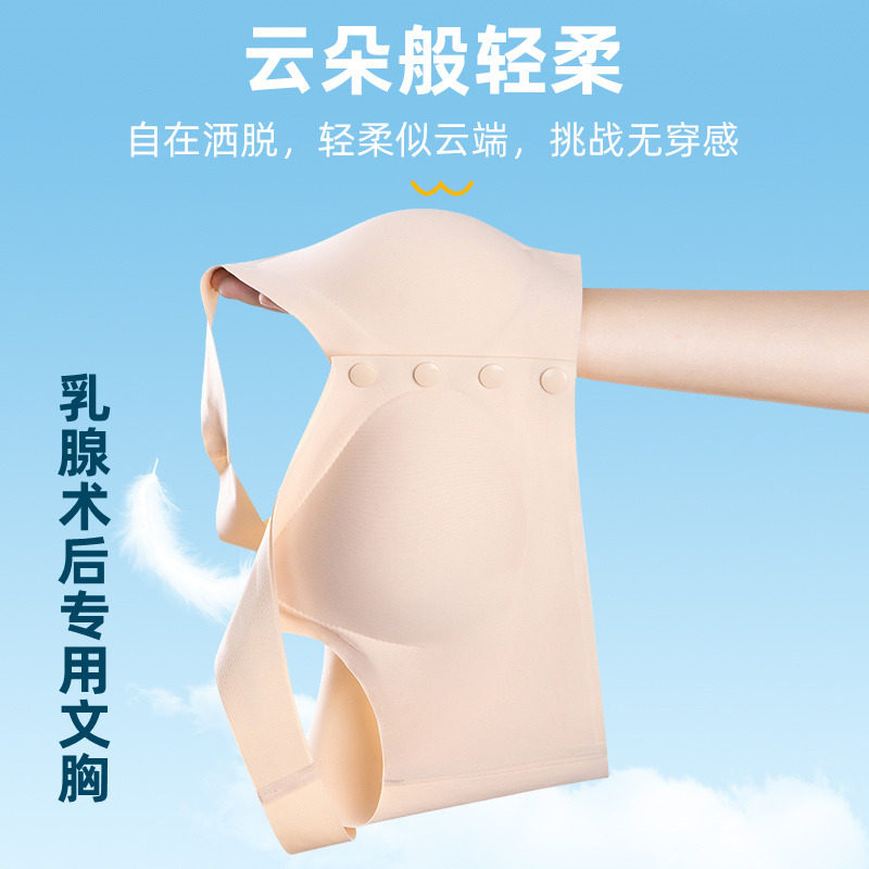 乳腺术后专用前扣文胸义乳胸罩切除内衣假乳房假胸矽胶夏季无痕薄