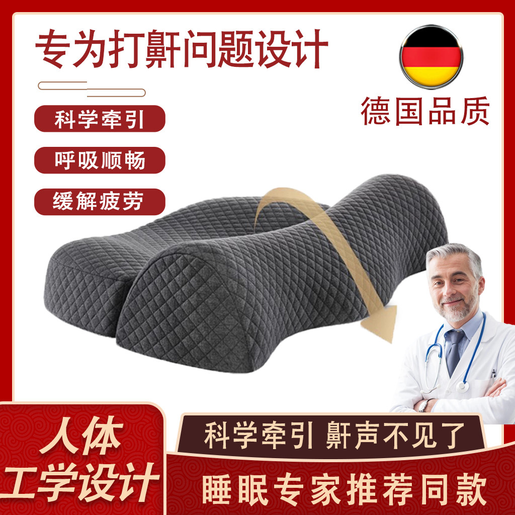德国防打呼噜止鼾器男士专用神器记忆棉成人鼻鼾侧睡消音辅助枕芯