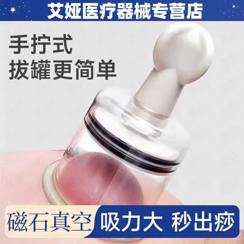 新款手拧式拔罐器家用套真空祛湿气罐美容院专用中医拔火罐器全套