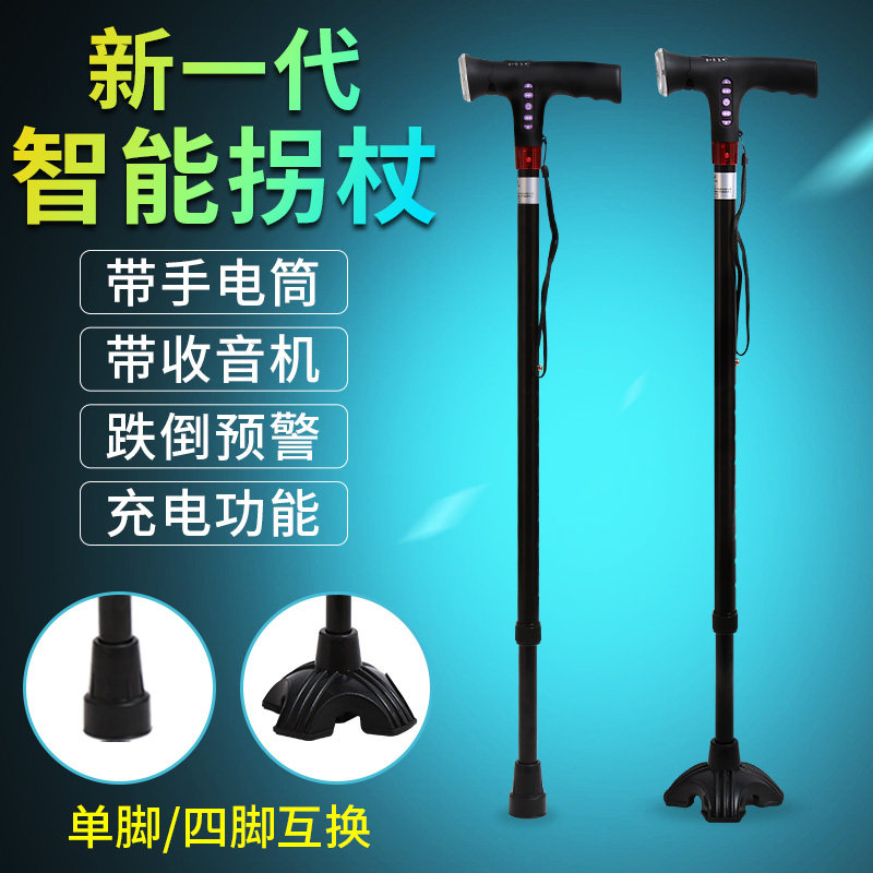 拐杖 老人加厚铝合金单脚拐棍老年手杖伸缩带灯带收音机