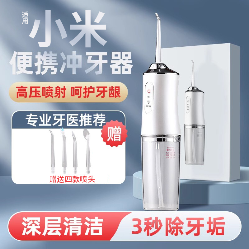 电动冲牙器家用便携式洗牙神器儿童正畸专用水牙线去牙结石超声波