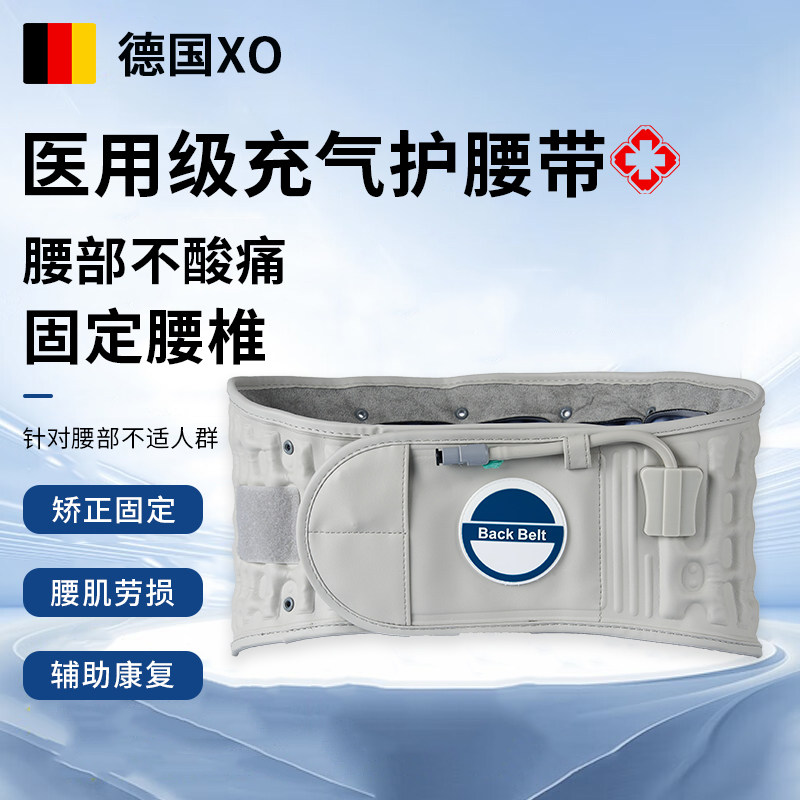 德国护腰带电动充气腰带腰椎劳损腰间盘突出腰部便携腰托固定器