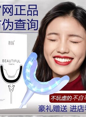 【贈洗牙粉】美牙仪冷光牙齿美白仪蓝光仪氟斑牙黄牙神器