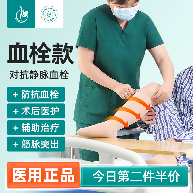 静脉曲张抗防血栓弹力袜医用术后孕妇手术祙室预防下肢梯度压力袜