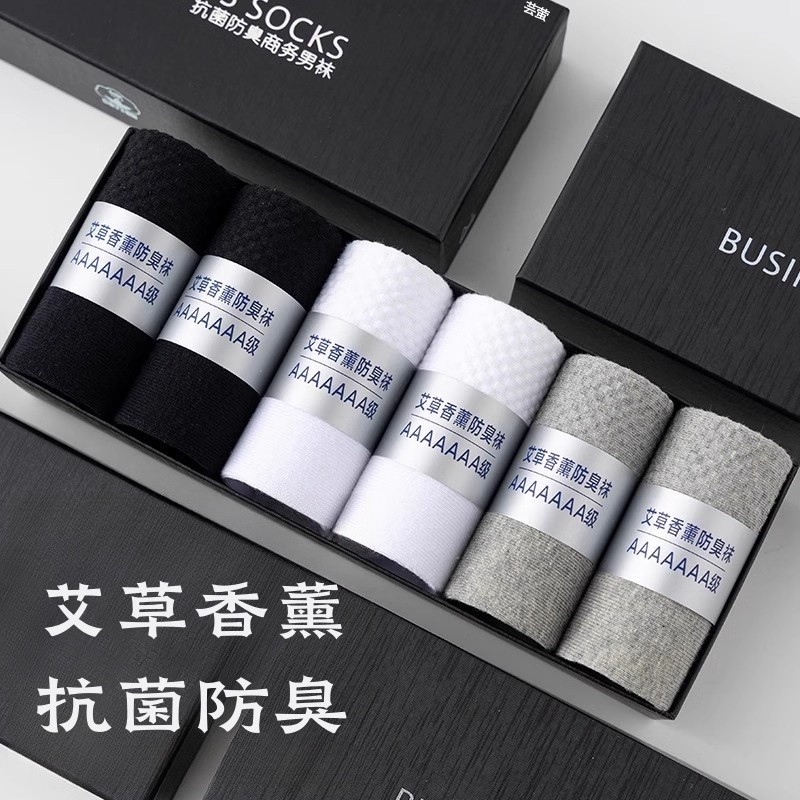 7A级男士袜子防臭防脚气纯棉秋冬季艾草香薰抗菌透气吸汗薄款夏天
