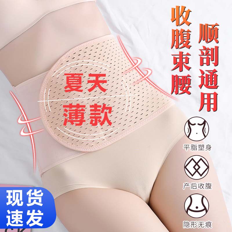 收腹带产后剖腹产专用产妇术后固定绑腹透气护腰塑身束腹夏季KK