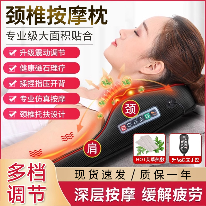 颈椎枕头家用专用枕按摩仪颈部牵引脖子护颈病电动加热肩颈按摩器