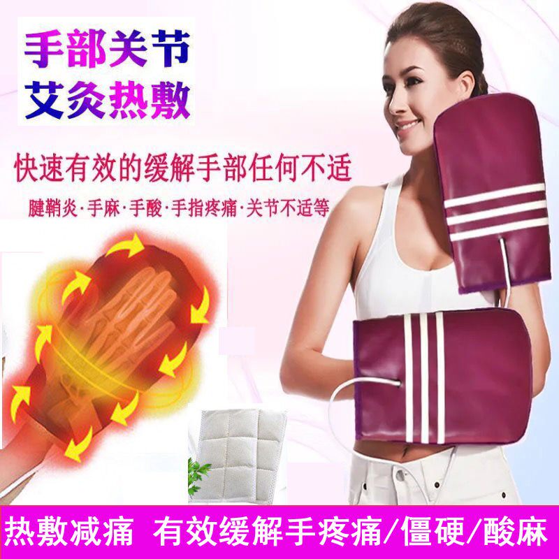 远红外手关节疼痛麻艾灸手指按摩手部护理加热手套电加热敷理疗器