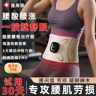 医用护腰带腰间盘突出腰肌劳损加热按摩压迫神经矫正背部久坐神器