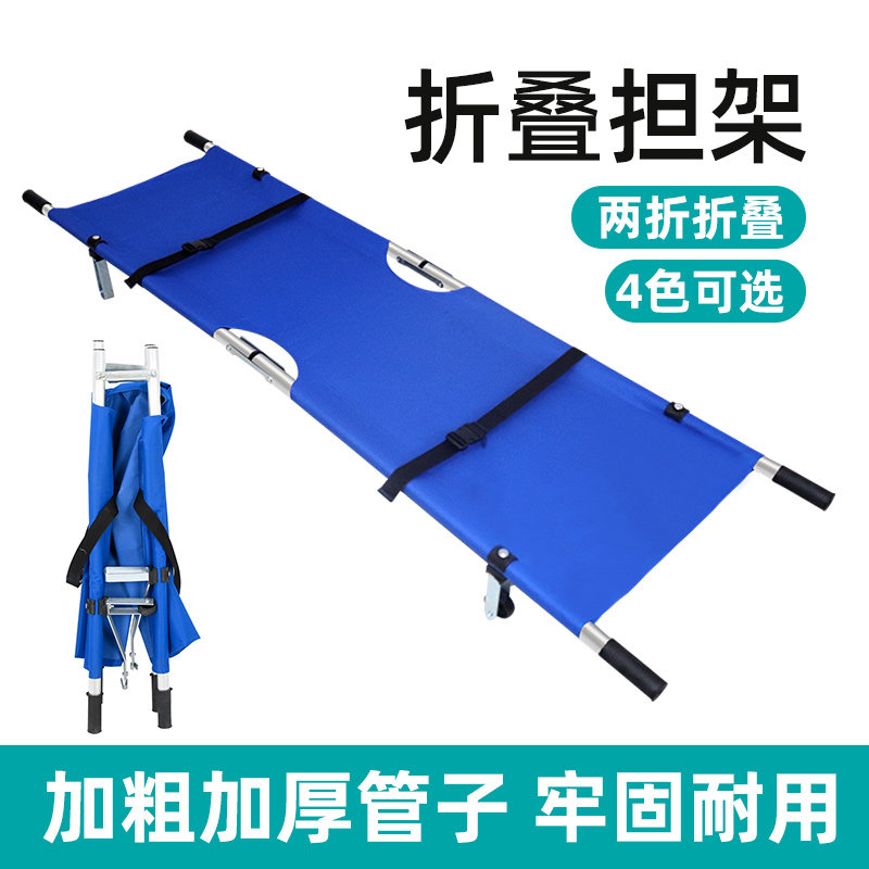 医用不锈钢折叠担架消防应急救多功能担架铝合金病人救援担架