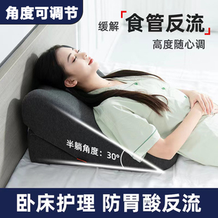 防胃食管防反流斜坡垫卧床老人半躺靠垫斜躺胃酸护理枕头躺靠神器