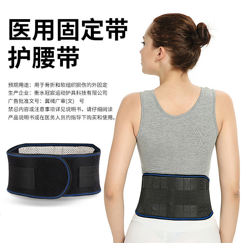 医用护腰带腰间盘劳损腰肌腰椎突出腰疼腰围腰托自发热男女士专用