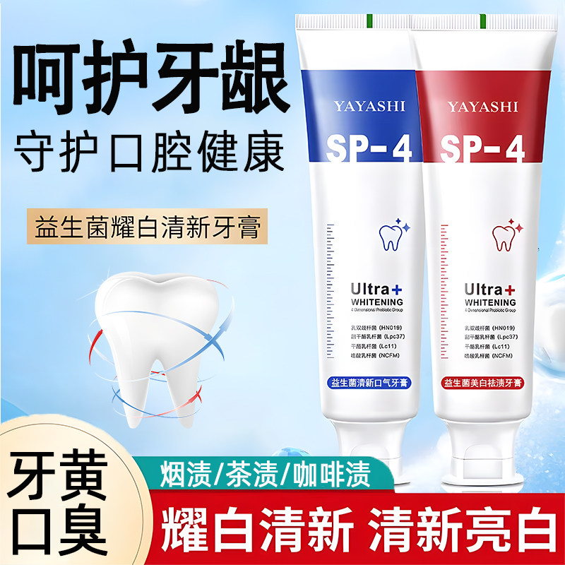 牙膏牙龈护理抗敏感美白去黄去牙周口臭炎防蛀保护牙齿口腔专用dl