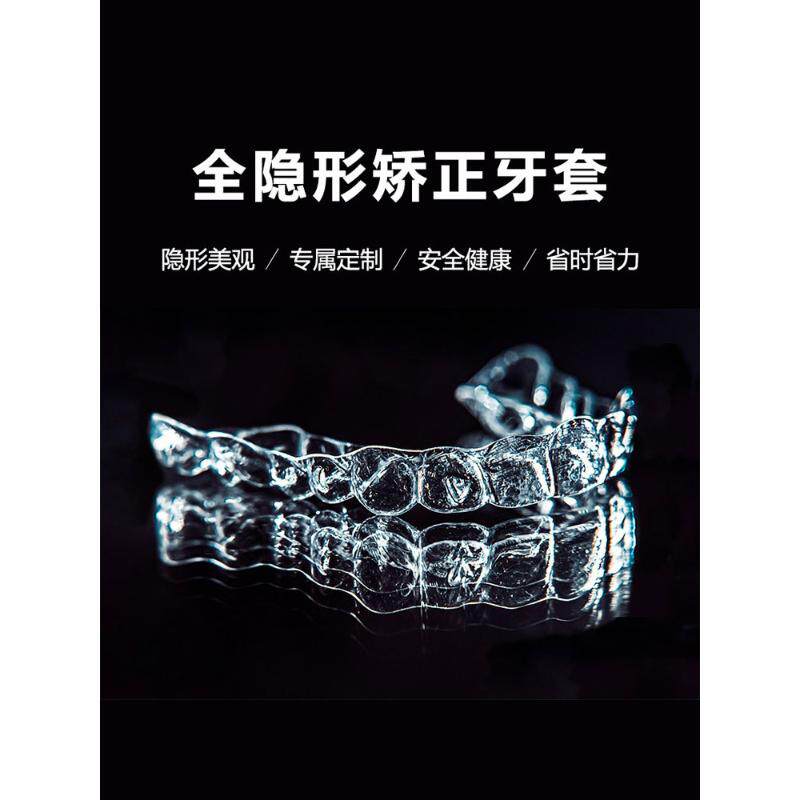 【牙齿矫正】隐形牙套纠正龅牙缝隙大不齐凸嘴地包天牙齿正畸矫正