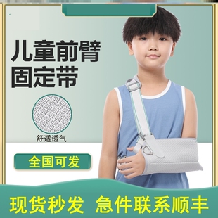 医用儿童前臂固定带小孩吊带手臂胳膊手腕脱臼扭伤宝宝肩颈腕托带
