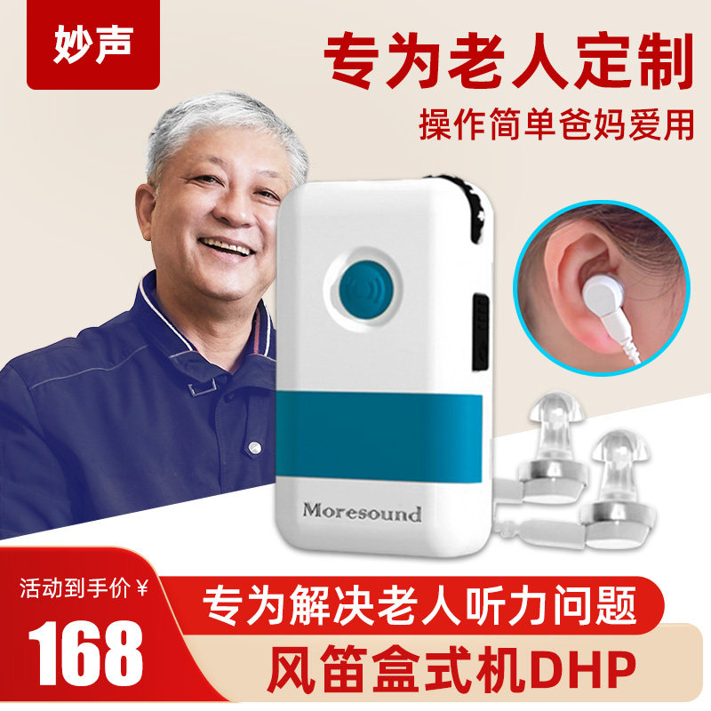 助听器老人专用正品耳聋耳背充电盒式同款耳机旗舰店耳机线