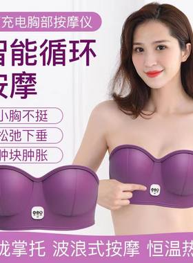 充电款美胸宝丰胸仪器揉捏胸部按摩器疏通乳腺美胸按摩仪丰胸内衣