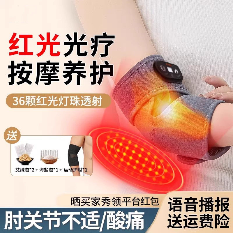 护肘关节套网球手肘专用保暖电加热手臂热敷神器胳膊理疗袋按摩器