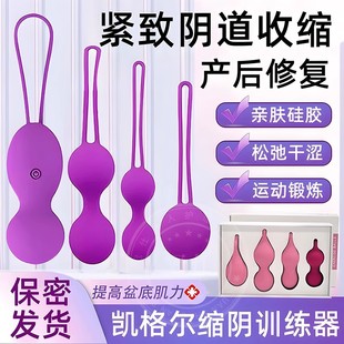 阴道哑铃缩阴球凯格尔训练家用产后私处恢复紧致女盆底肌修复仪器