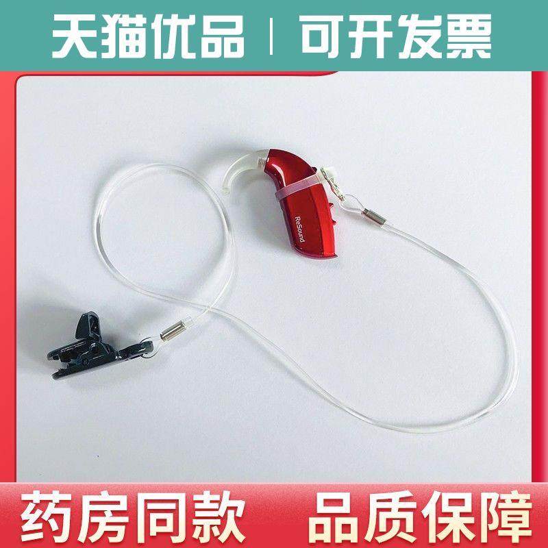 耳背式助听器防丢挂绳透明老人隐形单耳双耳保护套儿童弹力防丢绳