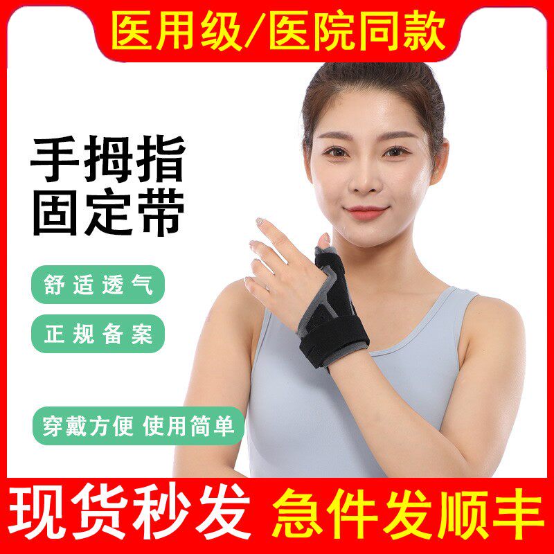 手指骨折固定指套医用支具护具夹板成人康复训练器关节脱位扭伤裂