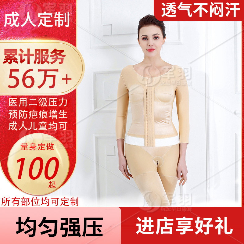 医用弹力套疤痕加压儿童烫伤烧伤弹力衣疤痕增生压力套小腿套定制