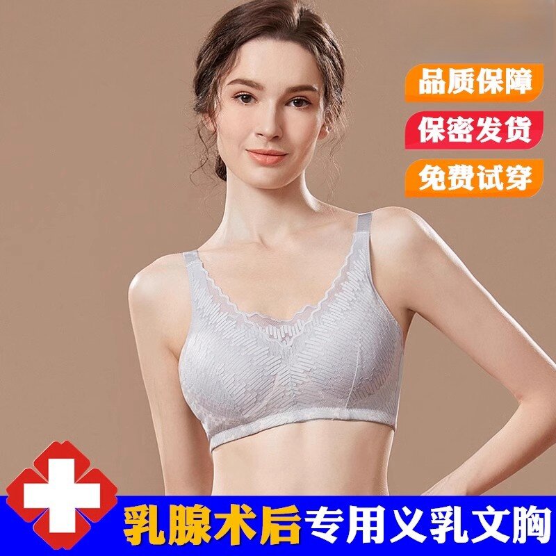 义乳文胸罩乳腺切除术后专用二合一轻质硅胶假乳房无钢圈内衣夏季
