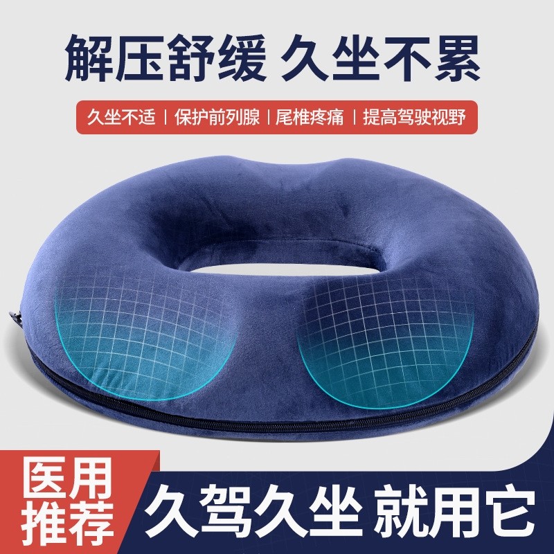 医用防褥疮垫痔疮充气坐垫护理垫瘫痪病人垫圈卧床老人压疮屁垫子