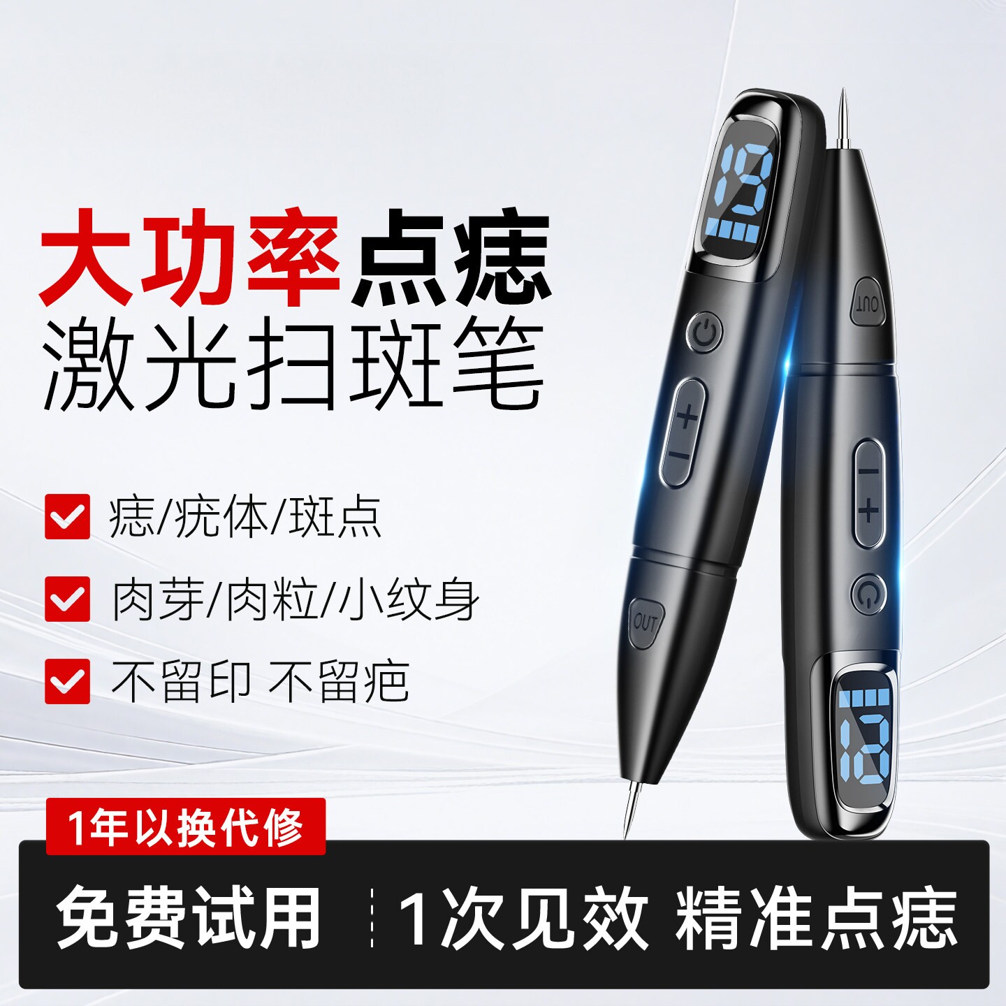 点痣笔美容院专用激光笔祛斑仪器去扁平尤侯子新款小白笔去除神器