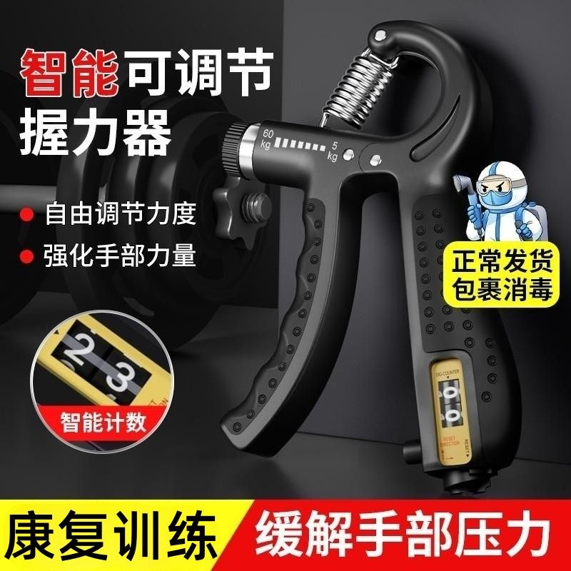 脑梗握力器手部力量康复训练器材老人中风帕金森脑血栓锻炼握力球