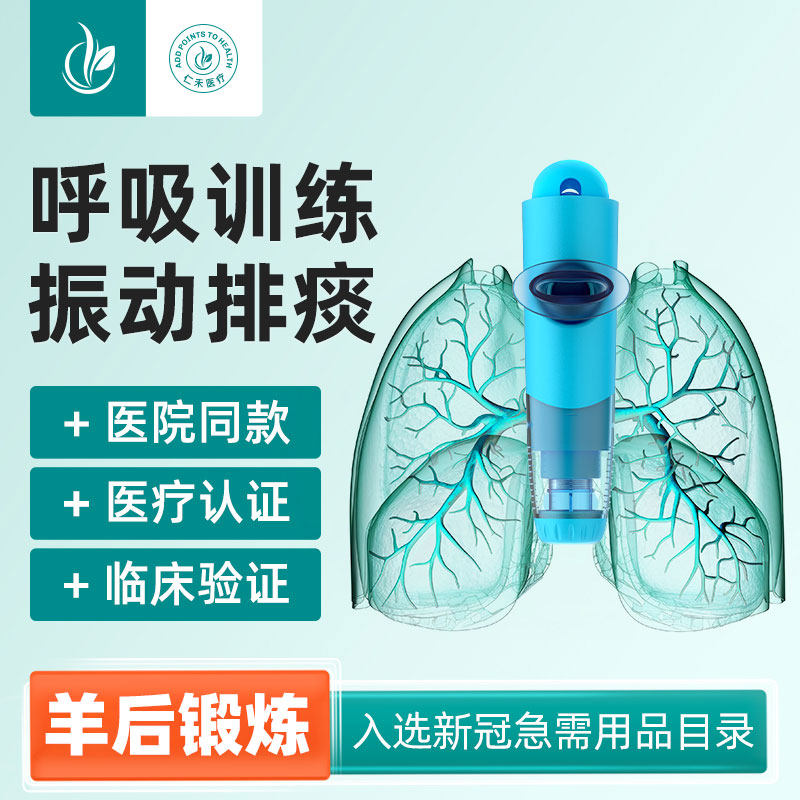 医用震动排痰仪肺笛肺活量锻炼儿童肺部振动慢阻肺神器呼吸训练器
