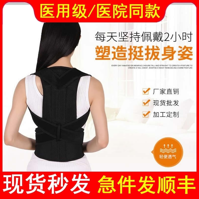 医用成人儿童防驼背矫正带背部矫姿带防近视写作业坐姿小孩校正器