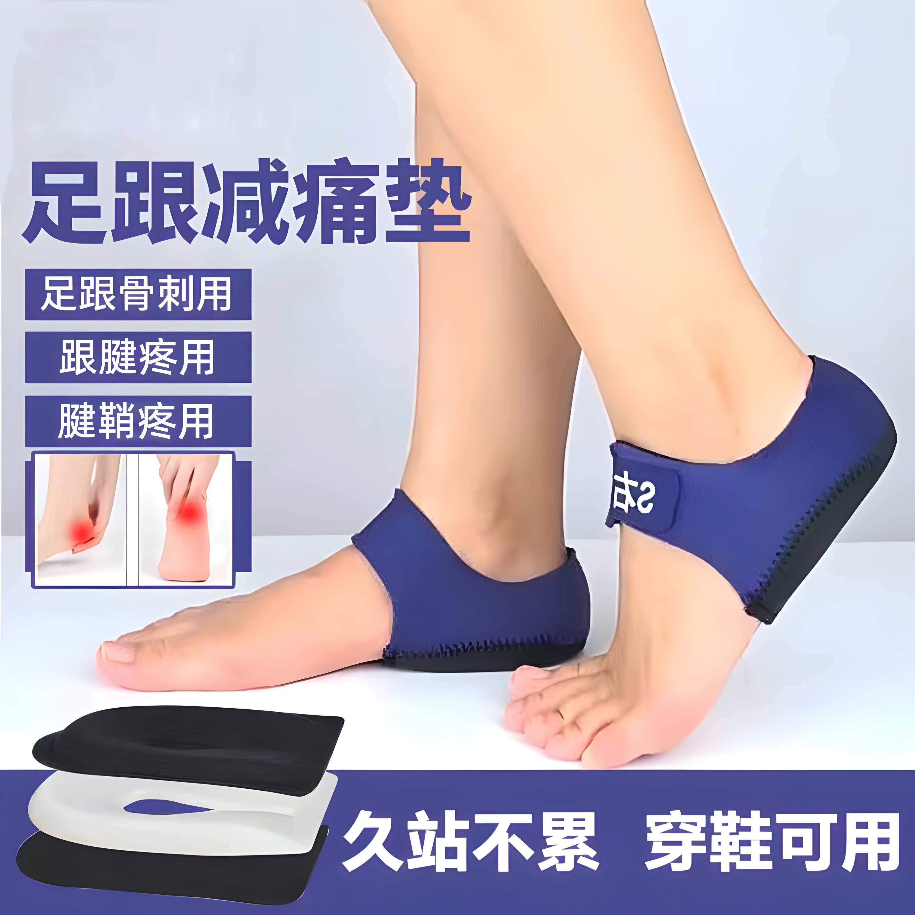 日本足跟筋膜专用鞋垫炎足底痛保护套足弓跟腱支撑矫形缓解脚底疼