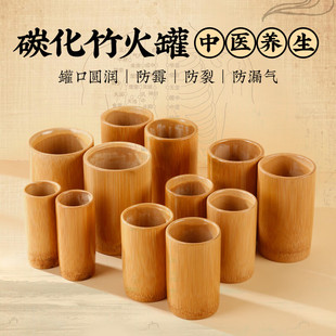 竹罐子拔火罐中医专用罐竹子罐拔罐器家用套全套养生美容院真空罐