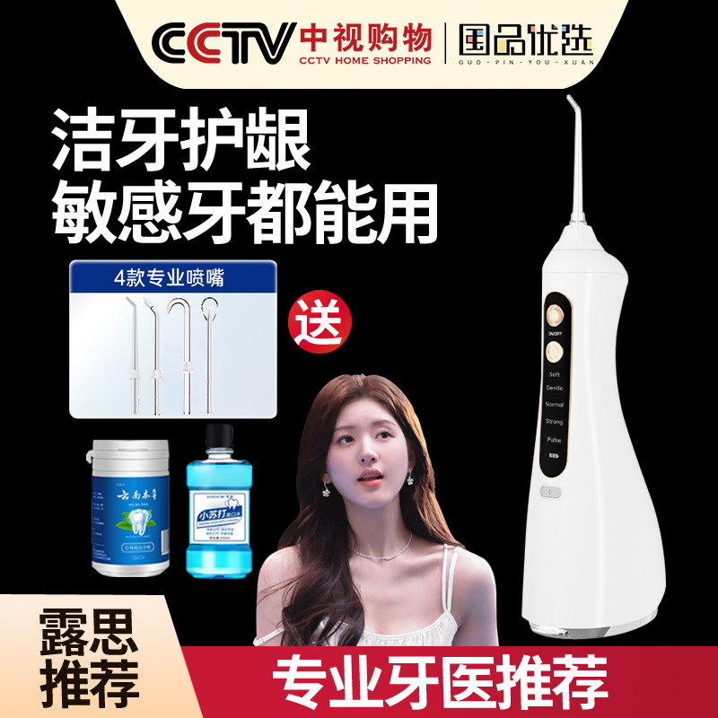 佳琦推荐冲牙器家用洗牙器便携式水牙线电动正畸口腔牙齿清洁神器