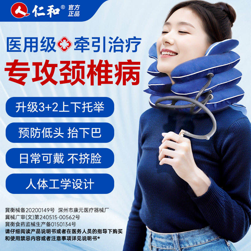 颈椎牵引器颈托充气式矫正器脖子牵引医疗护颈枕新兴固定理疗