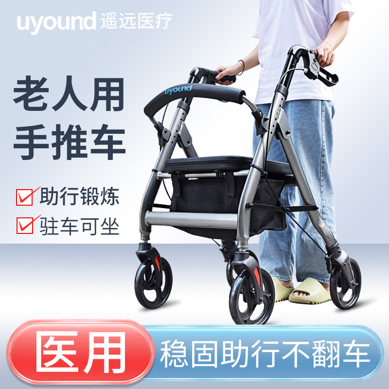 老人走路助行器代步专用可坐行走助步手推车购物车轻便折叠多功能