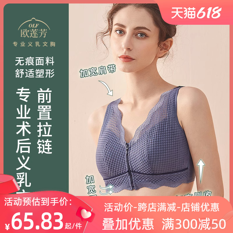 乳腺切除术后专用文胸乳胶义乳胸罩全罩杯前扣内衣女无钢圈薄款棉