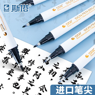自带笔锋的秀丽笔网红款写字防水软笔书法练字手绘签名签字专用笔