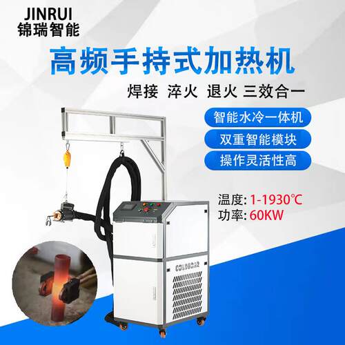 手持式感应加热设备空调铜管焊接设备水冷一体手持式钎焊机