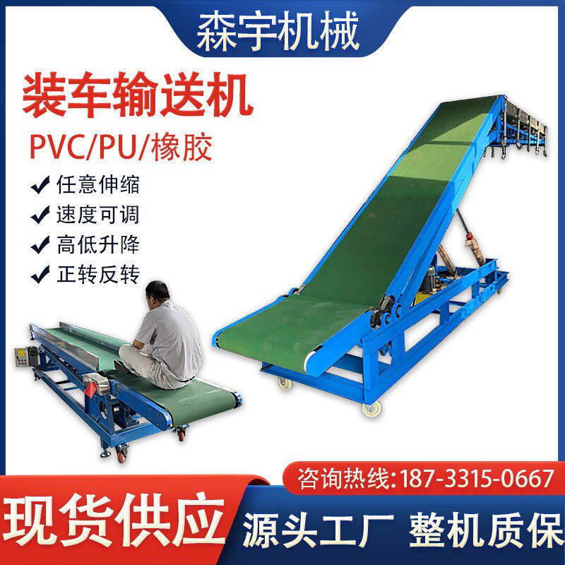 仓库装卸车输送机全自动液压升降装车机集装箱伸缩爬坡输送机现货